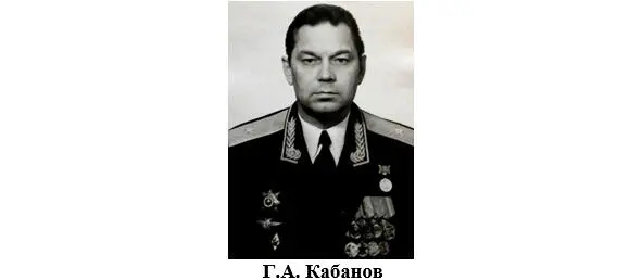 Начальник штаба корпуса генерал авиации Геннадий Александрович Кабанов Мы - фото 12