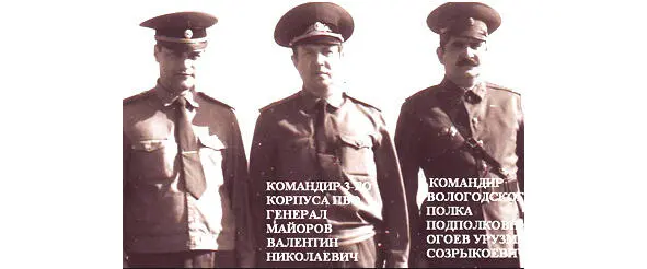 СарыШаган 1986 год Слева направо автор книги ио начальника ЗРВ 3 корпуса - фото 6
