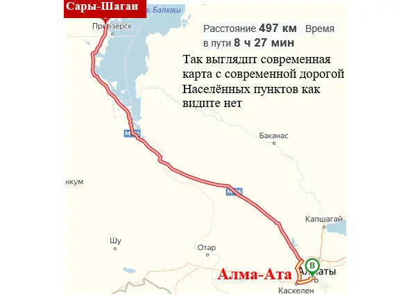 Для лётчика 500 километров не крюк Дорогу мы не знали по степи никаких - фото 8