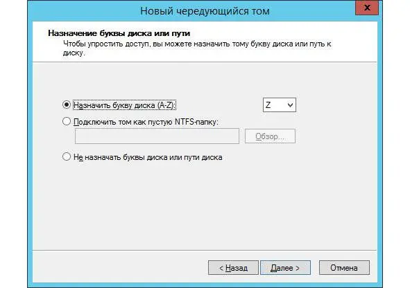 Рисунок 5 Назначение буквы диска Рисунок 6 Форматирование тома Следующим - фото 5