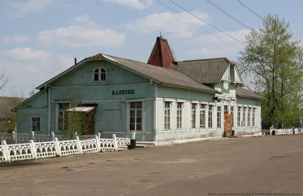 Железнодорожный вокзал станции Калязин Намного поразмыслив Зуев решил что он - фото 2