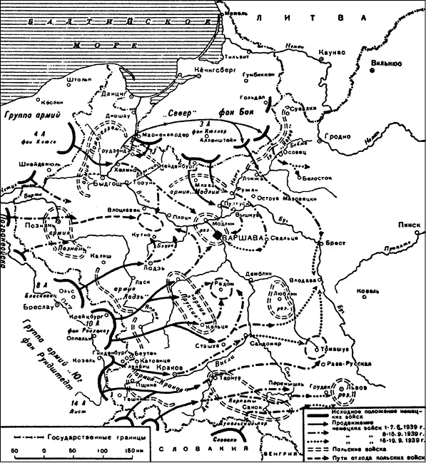 Карта 1 Польская кампания 1939 г Группа армий Юг под командованием - фото 1