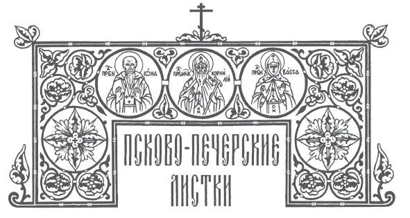 Душа Ее жизнь и законы Составитель Н А Котова Рекомендовано к публикации - фото 1