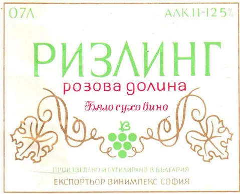040772 г Покупка этого вина Макаровцем в день приезда Выпито на следующий - фото 56