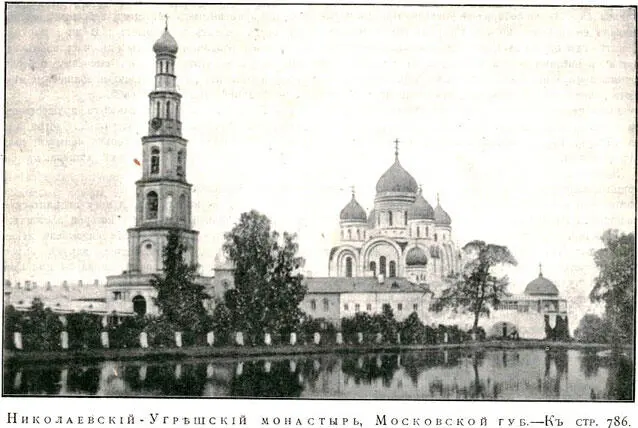 СТАРОЕ ФОТО НИКОЛОУГРЕШСКОГО МОНАСТЫРЬ Ставропигиальные монастыри soboryru - фото 80