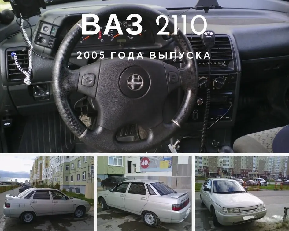 Начинал в 2013 году с автомобиля ВАЗ 2110 2005 года выпуска В свободное от - фото 2