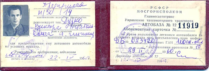 ВСПОМИНАЕТ ВИКТОР Мы ещё не успели опериться в своей семейной жизни а уже - фото 4
