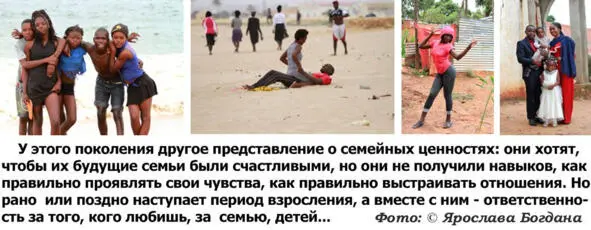 Свадьбы в Анголе похожи на русские только они более многочисленные В Анголе - фото 16