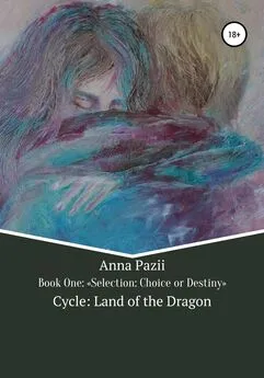 Pazii Anna - Cycle: Land of the Dragon. Selection: Choice or Destiny. Book One