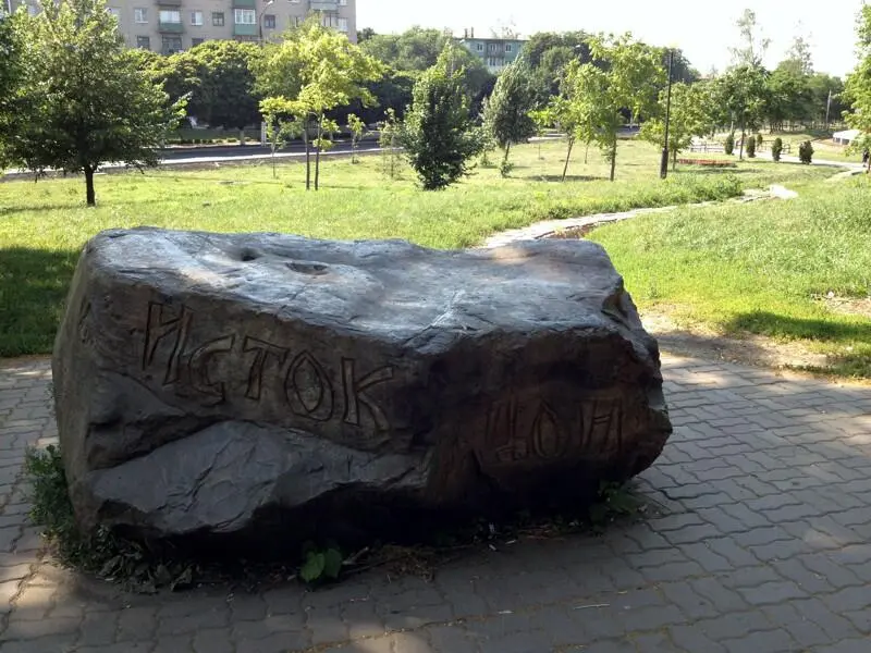 Исток реки Дон в черте г Новомосковск Тульская обл Теперь добавим сюда - фото 11