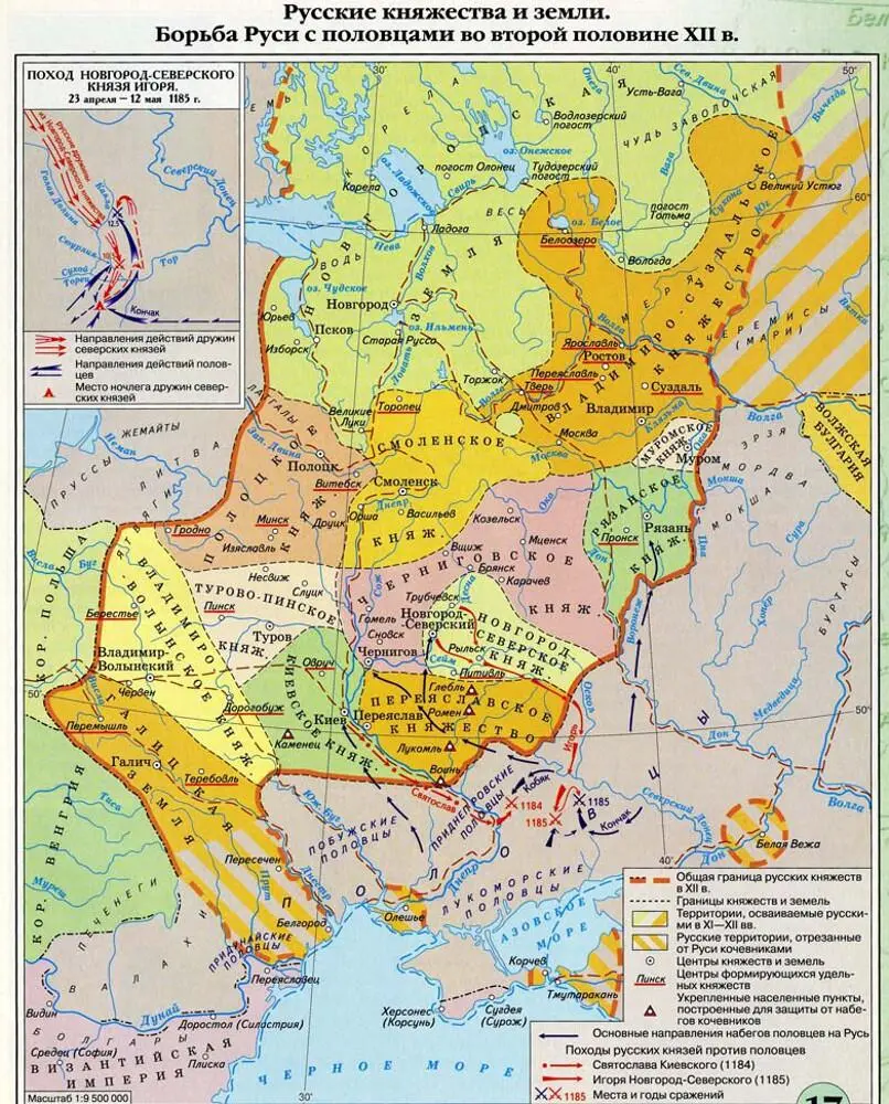 Русь в XII веке Тверь и Москва в составе ВладимироСуздальского княжества А - фото 70