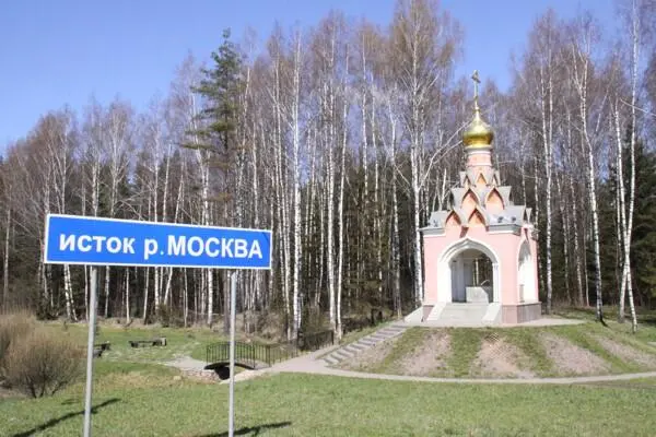 Исток реки Москва граница Московской и Смоленской обл История Руси - фото 9