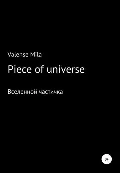 Mila Valense - Piece of universe