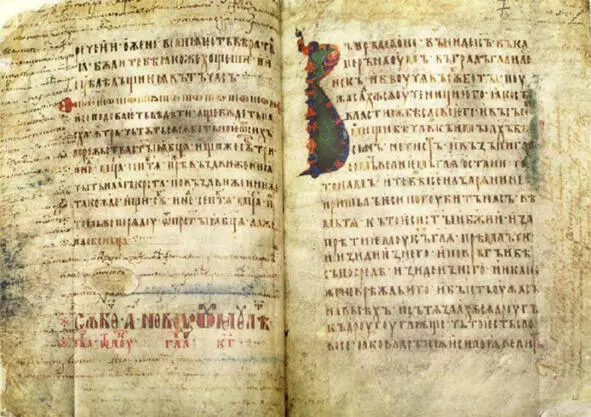 Туровское Евангелие Источник httpnashkrajinfoturovskoeevangelie Год - фото 10