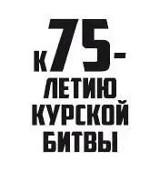 Издано при финансовой поддержке Федерального агентства по печати и массовым - фото 1