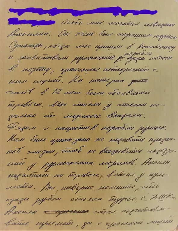 Медали отца В моё время мы мужчин не представляли без медалей Пома - фото 12
