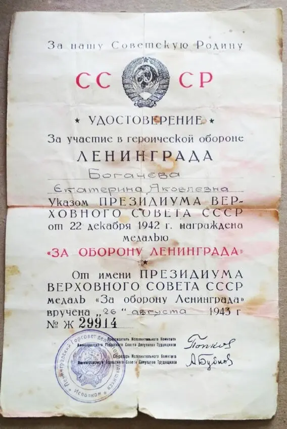Бессмертный Полк В прошлом году мы всей семьёй участвовали в шествии - фото 19
