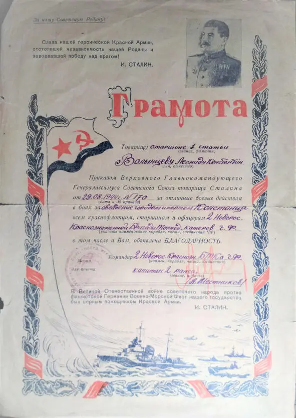 А после этих событий Бригада Торпедных Катеров где в то время служил отец уже - фото 22