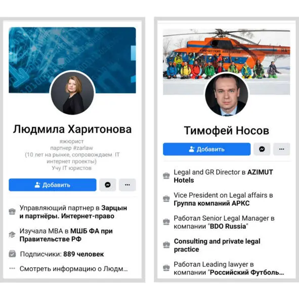 Фейсбук ваша сеть если 1 Вы метите в чемпионы юридического рынка - фото 7
