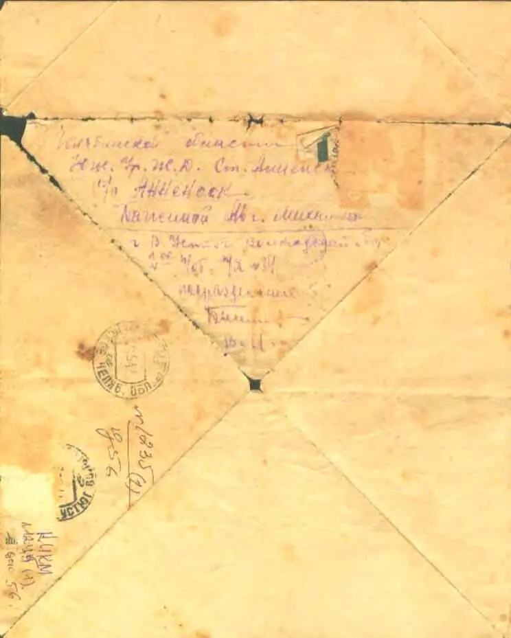 Дата отправления письма 20 августа 1942г Текст письма 200842 г Добрый - фото 12