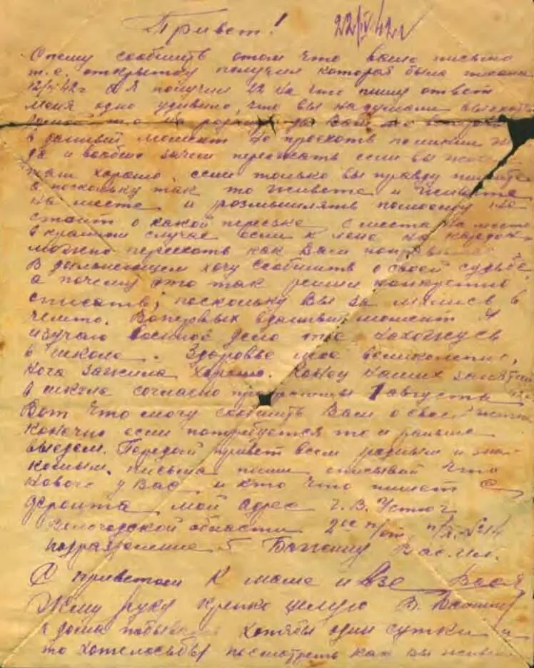 Дата отправления письма 20 августа 1942г Текст письма 200842 г Добрый - фото 13