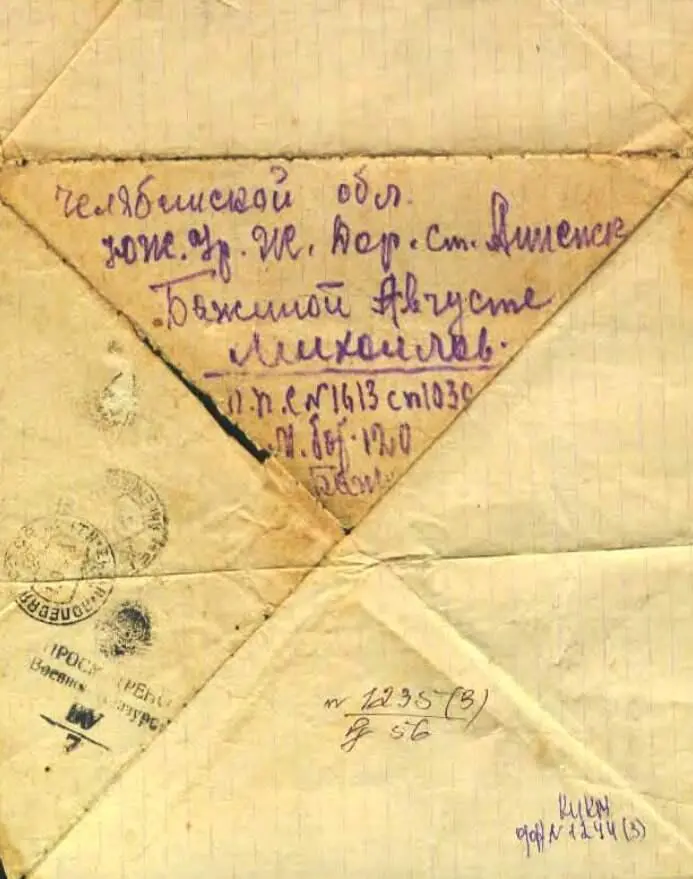 Дата отправления письма 06 октября 1942г Текст письма 6X42г Привет - фото 16