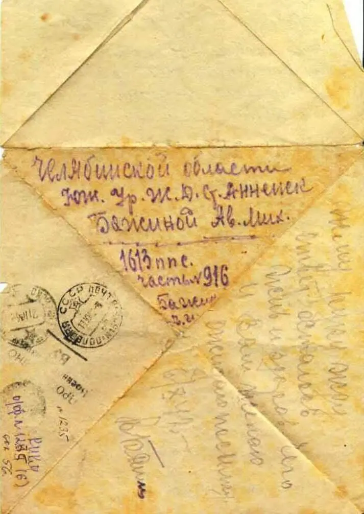 Дата отправления письма 08 ноября 1942г Текст письма 81142 г Привет с - фото 18