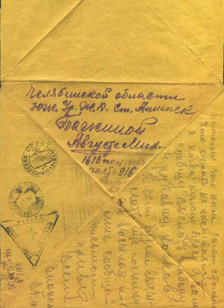 Дата отправления письма 04 декабря 1942г Текст письма 41242 г Добрый - фото 20