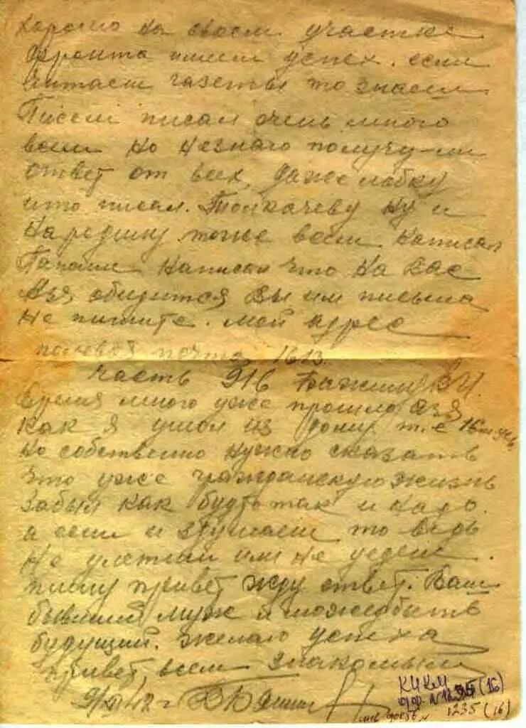 Дата отправления письма 13 декабря 1942г Текст письма 13XII42 г - фото 24