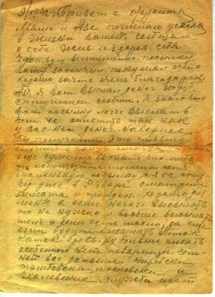 Дата отправления письма 13 декабря 1942г Текст письма 13XII42 г - фото 25