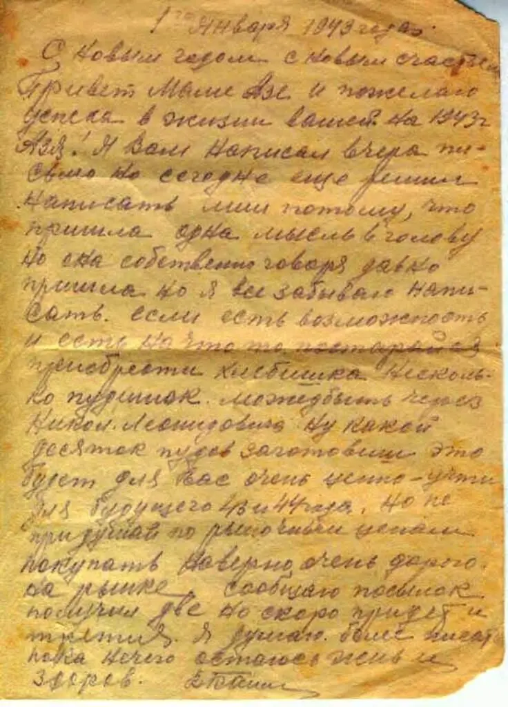 Вагин Петр Антонович 1912 г рождения Рядовой 262 оатб 22 а Погиб - фото 28