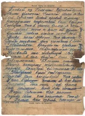 Дата отправления письма 1 декабря 1944г Текст письма Здравствуйте дорогая - фото 37