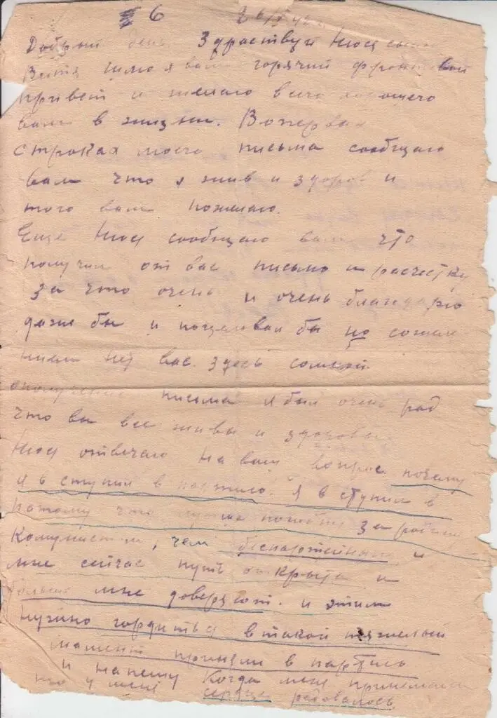 Дата отправления письма 26 января 1942 г Отправитель Василий Степанович - фото 13