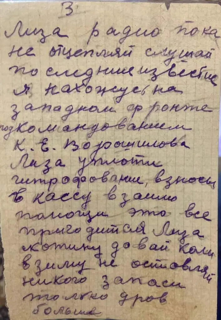 Дата отправления 1941 г Отправитель Михаил Алексеевич Глазков - фото 3