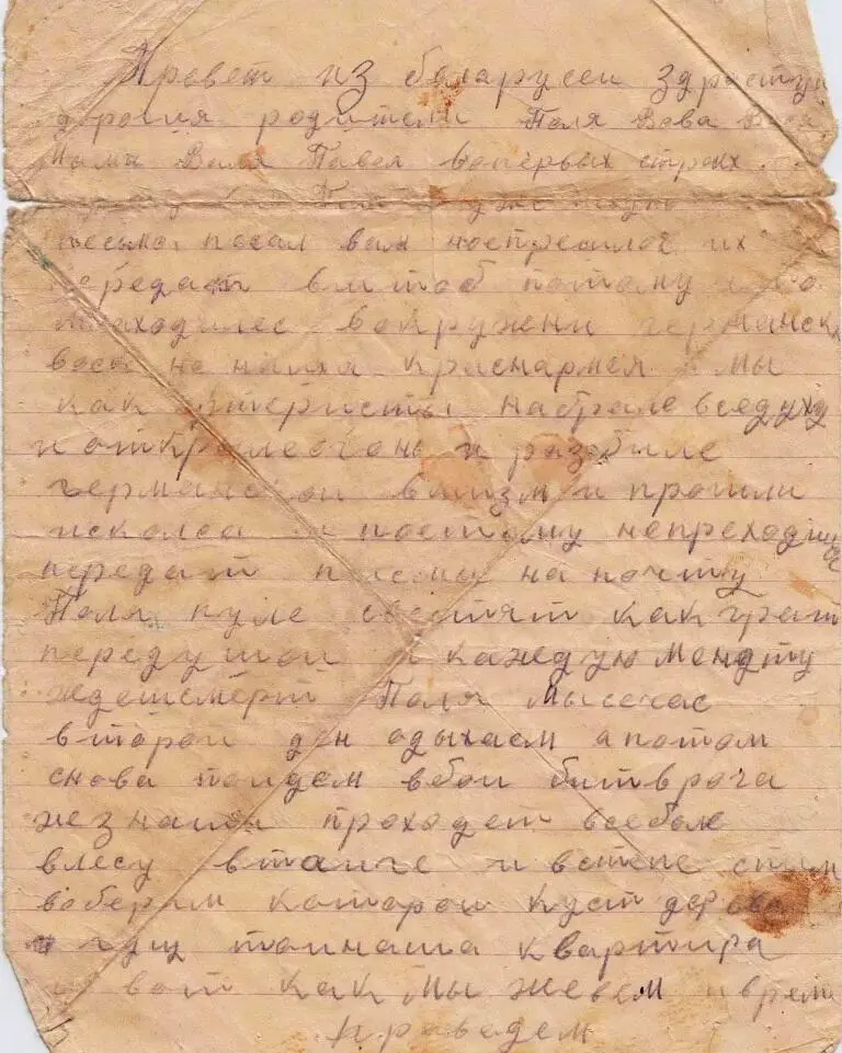 Дата отправления 5 августа 1941 г Отправитель Петр Алексеевич Гаврилов - фото 5