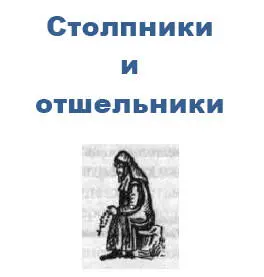 Печатается по изданию 1903 года Цензор протоиерей Григорий Дьяченко - фото 1