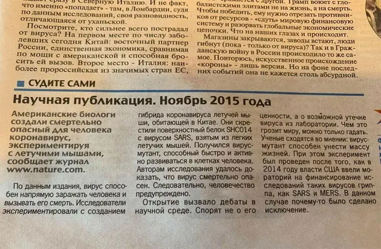 Неизвестный якобы коронавирус которым стихия поставила на колени едва ли не - фото 8