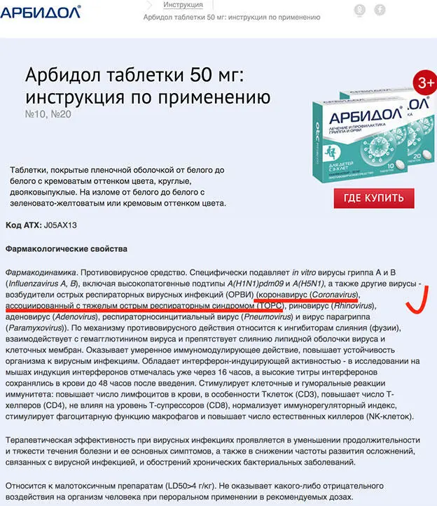 Выходит отдельным топчиновникам столицы коронавирус был хорошо известен - фото 9