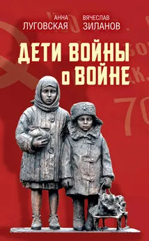 Array Сборник - Дети войны о войне