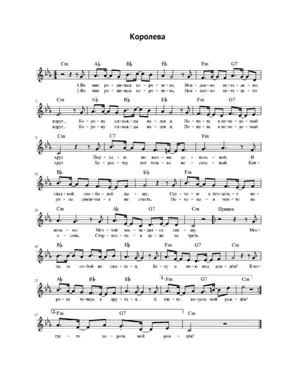 Королева httpsyoutubecZpghQeqEWE 1Во мне родилась королева - фото 8