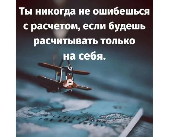 Возможно потому что некоторые мысли надо подумать Но не писать и не говорить о - фото 3