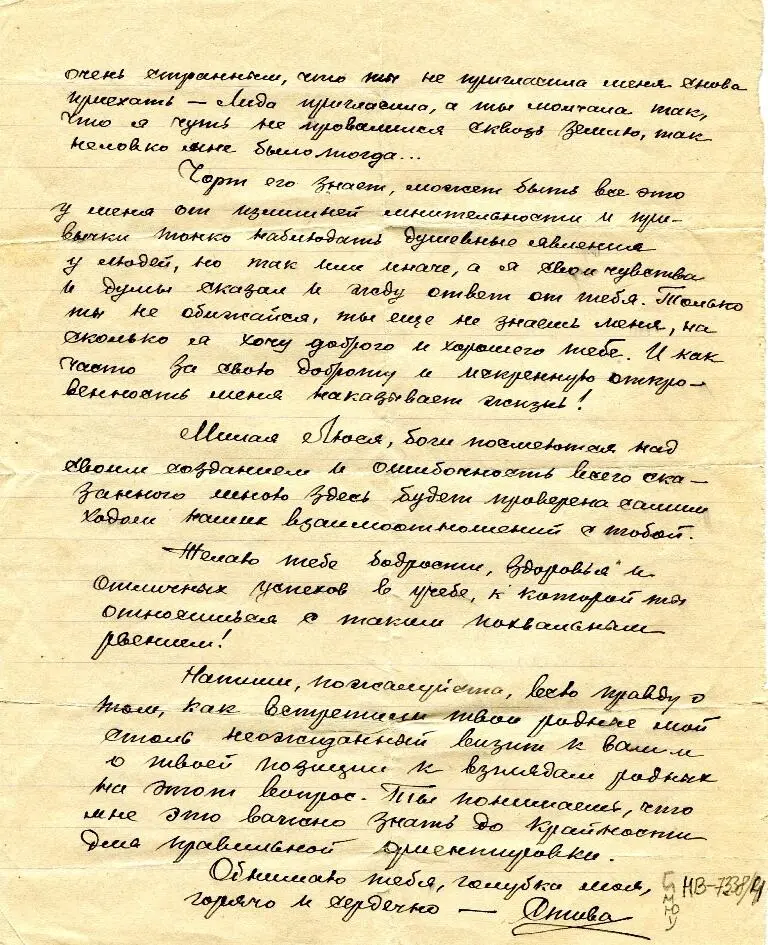 150144 Милая Люся здравствуй Доехал благополучно Но на душе както тяжело - фото 10