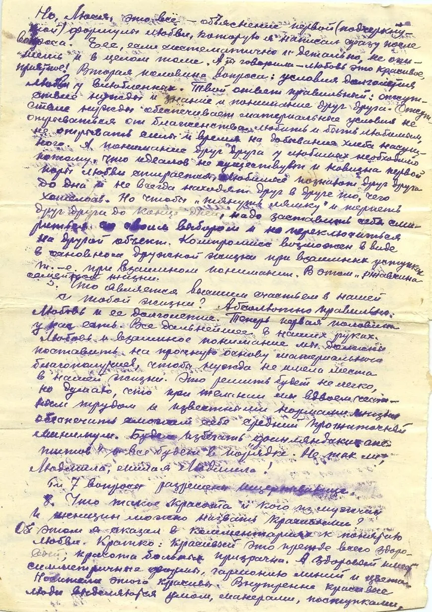 2 октября 1944 года Смерть не страшна с ней не раз мы встречались в бою Вот - фото 12