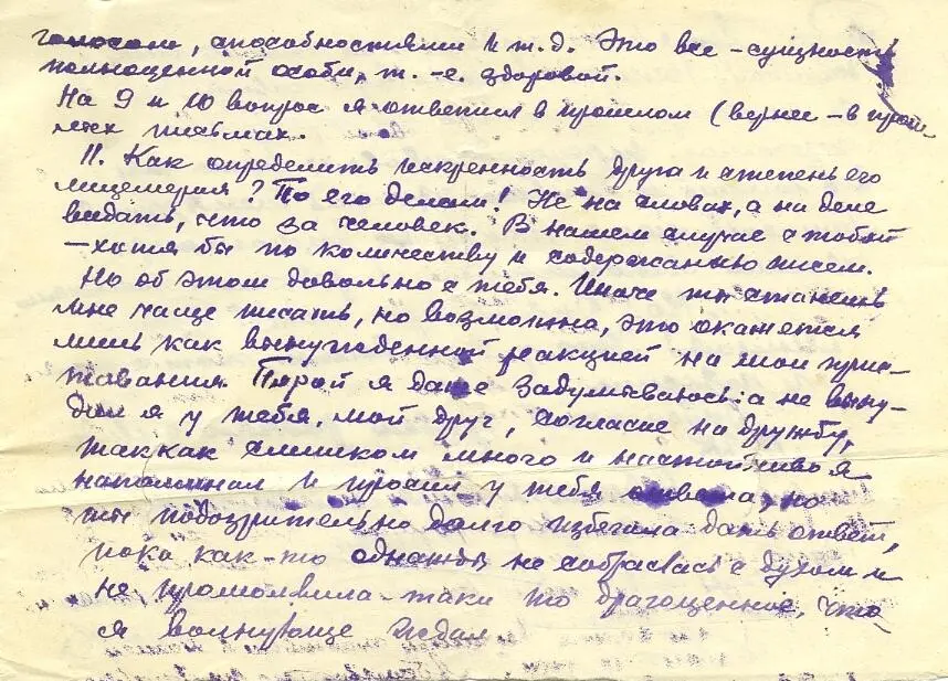 2 октября 1944 года Смерть не страшна с ней не раз мы встречались в бою Вот - фото 13