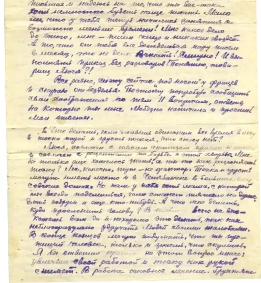 Полевая почта Южный Урал Фронтовые письма о любви Часть 3 - фото 8
