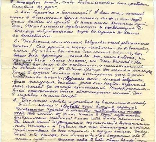 Полевая почта Южный Урал Фронтовые письма о любви Часть 3 - фото 9