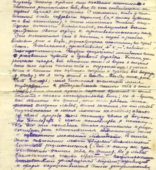 Полевая почта Южный Урал Фронтовые письма о любви Часть 3 - фото 10