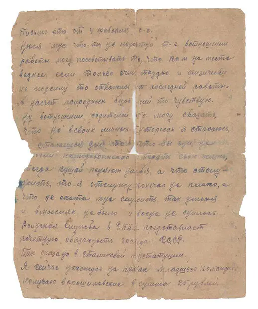 Дата отправления письма 4 февраля 1939 г Отправитель В А Занкин Нюся - фото 17