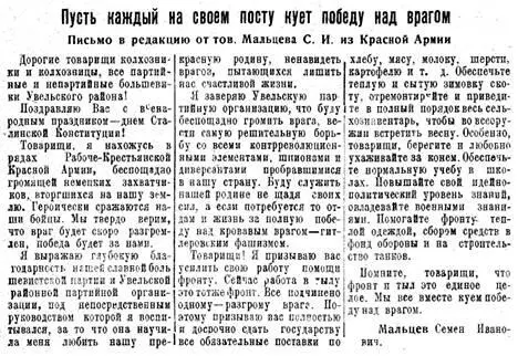Дата отправления письма 1941 г Отправитель Семен Иванович Мальцев - фото 29