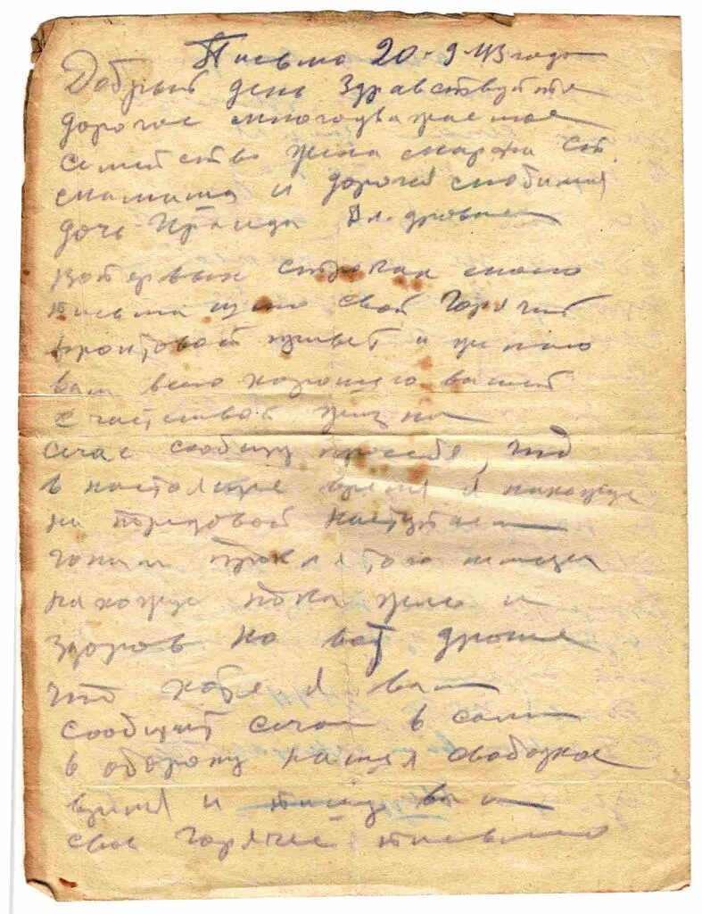 Дата отправления письма 20 сентября 1943 г Отправитель Александр - фото 5